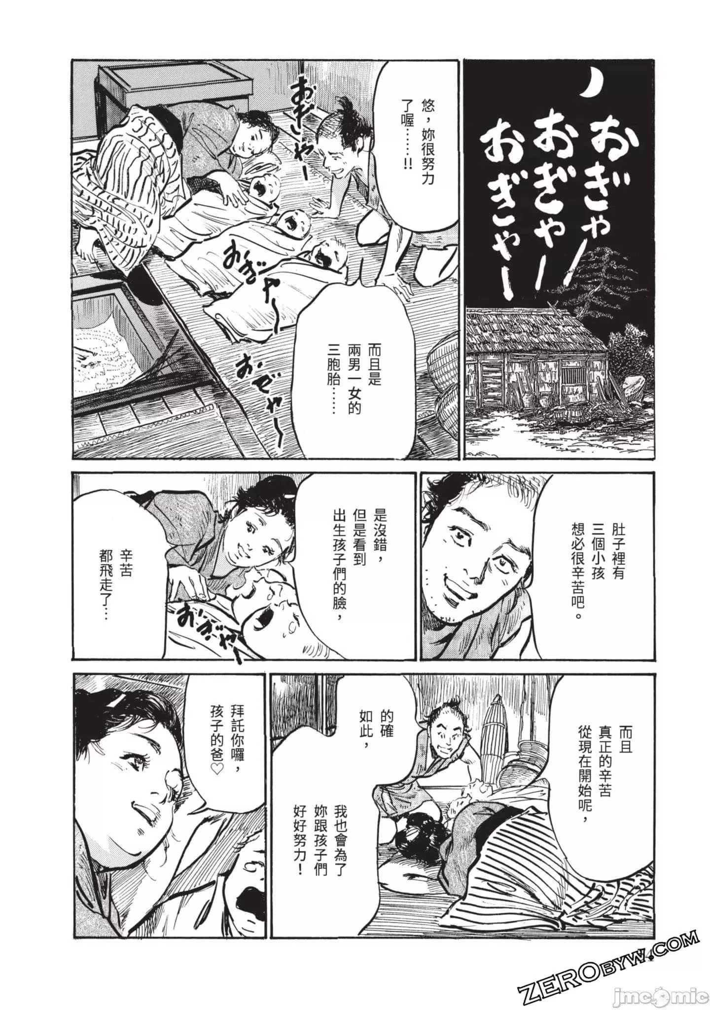 [八月薫]因習秘録みだれまんだら3因習秘録3