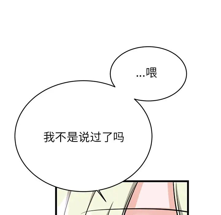 機器娃娃第9话