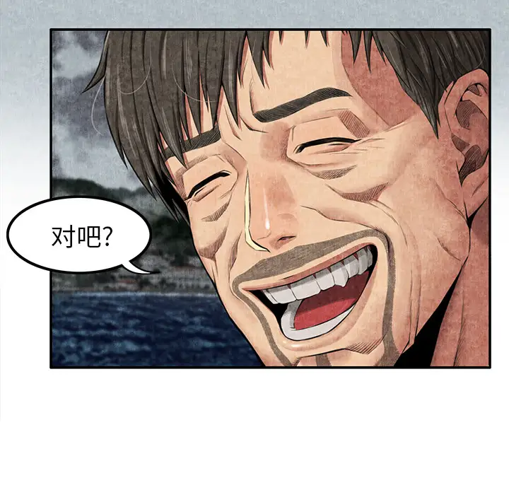 去幸岛第5话