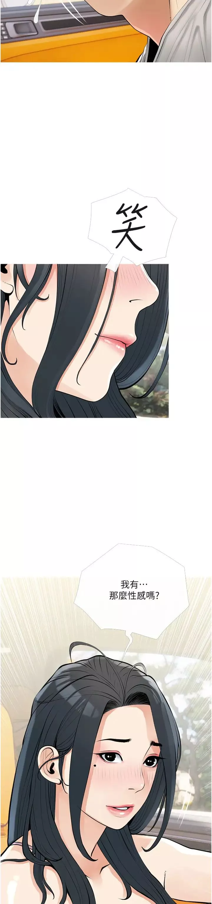 阿姨的家教課第37話-夠濕瞭，直接放進來…