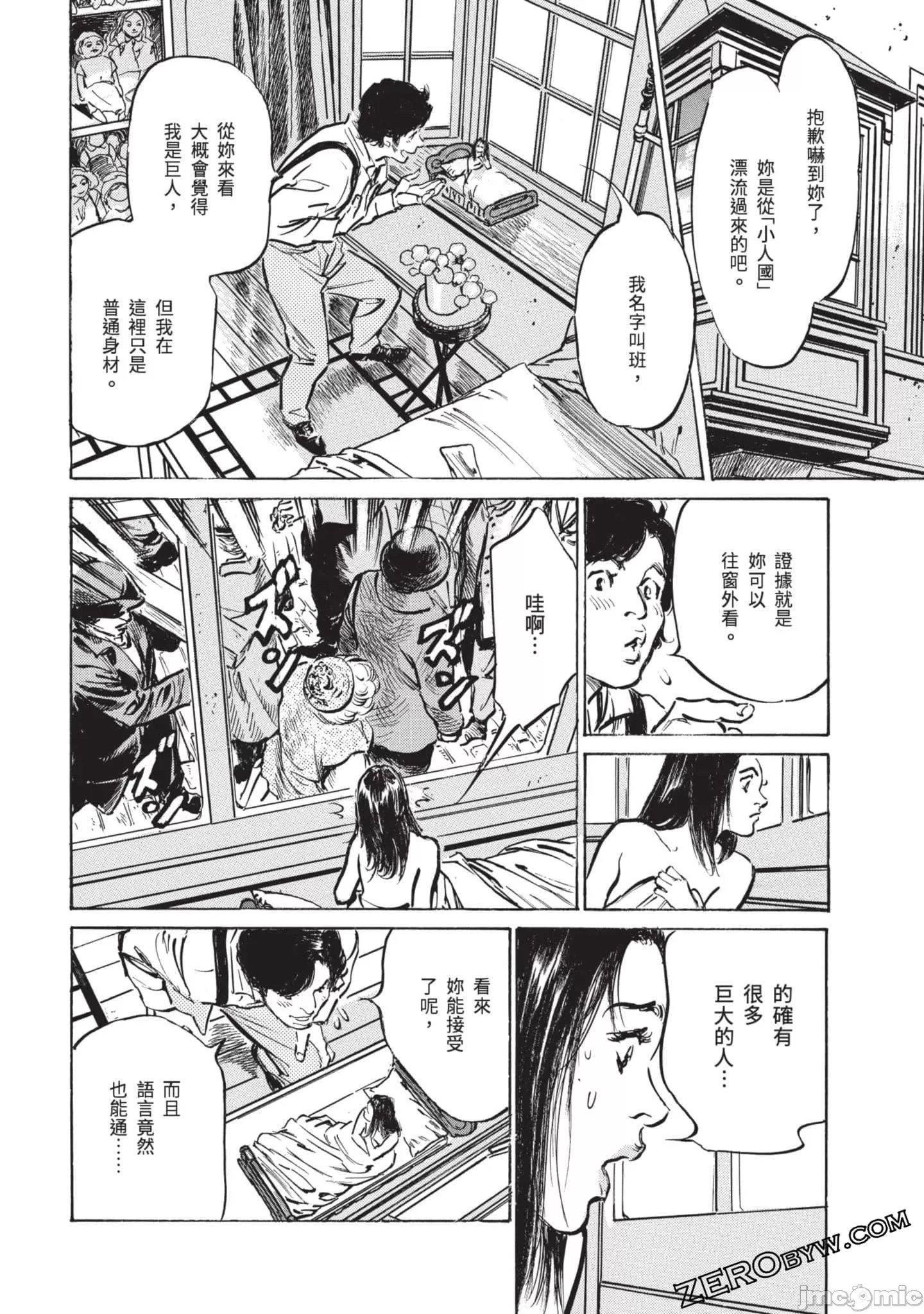 [八月薫]因習秘録みだれまんだら3因習秘録3