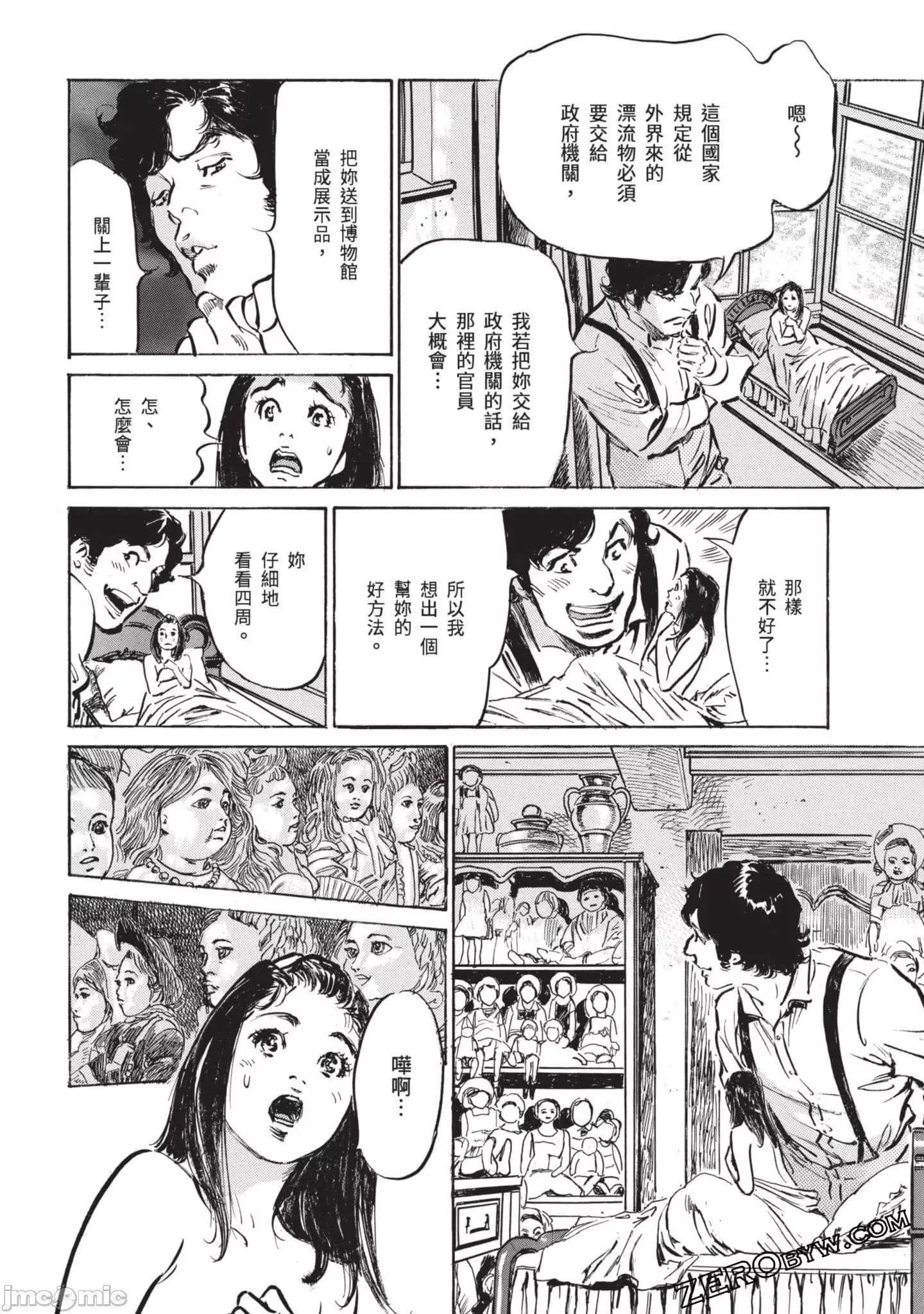 [八月薫]因習秘録みだれまんだら3因習秘録3