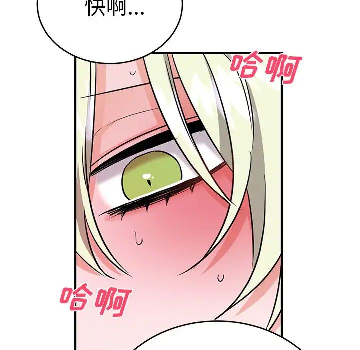 机器娃娃第9话