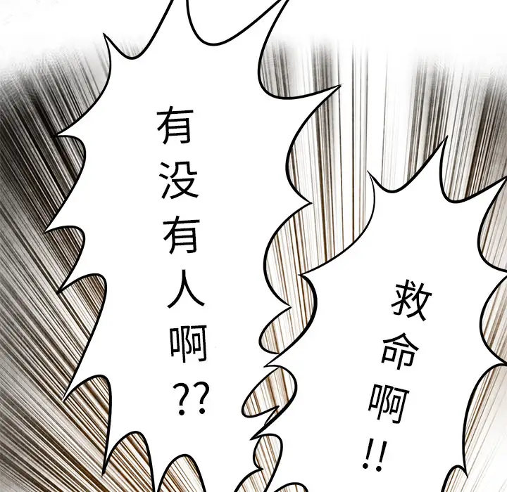 去幸岛第5话