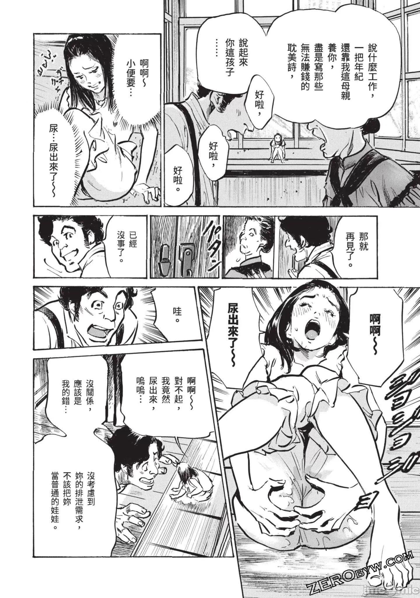 [八月薫]因習秘録みだれまんだら3因習秘録3
