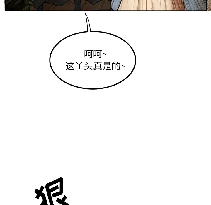 去幸岛第5话