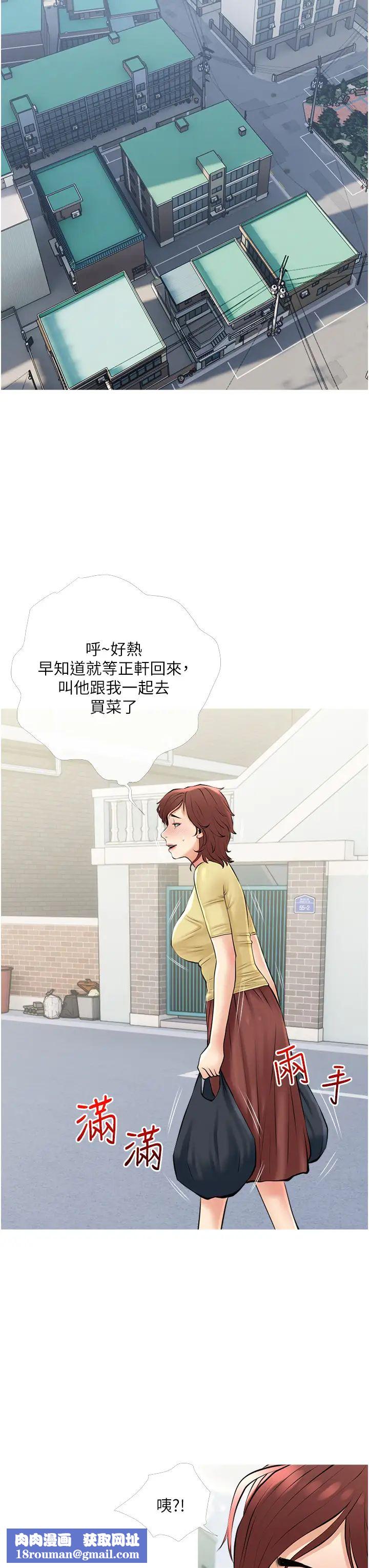 阿姨的家教课第37话-够湿瞭，直接放进来…