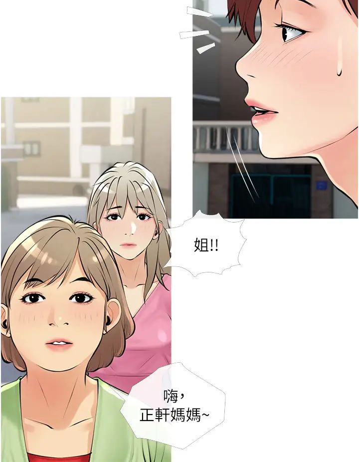 阿姨的家教课第37话-够湿瞭，直接放进来…