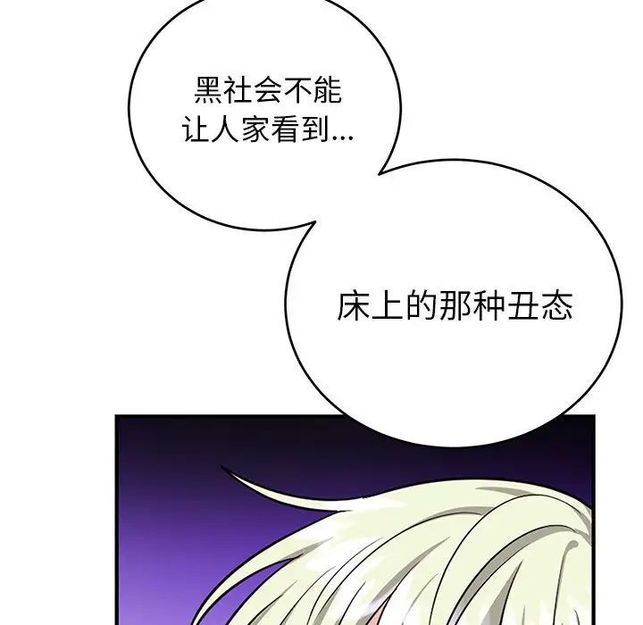 機器娃娃第9话