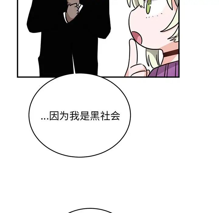 机器娃娃第9话
