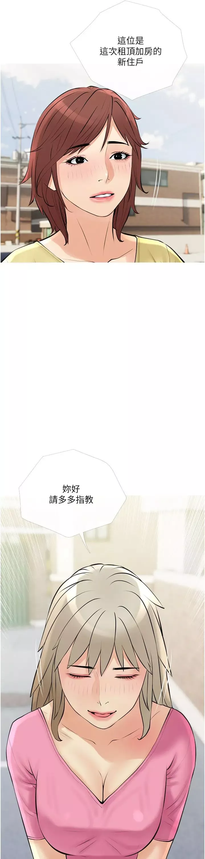 阿姨的家教課第37話-夠濕瞭，直接放進來…