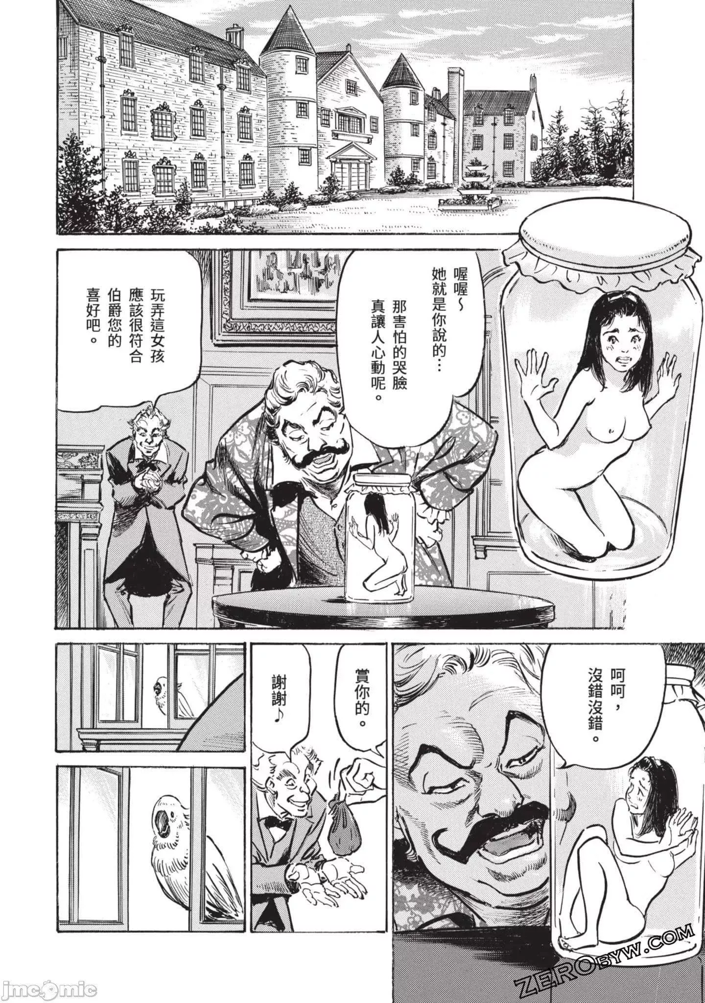 [八月薫]因習秘録みだれまんだら3因習秘録3