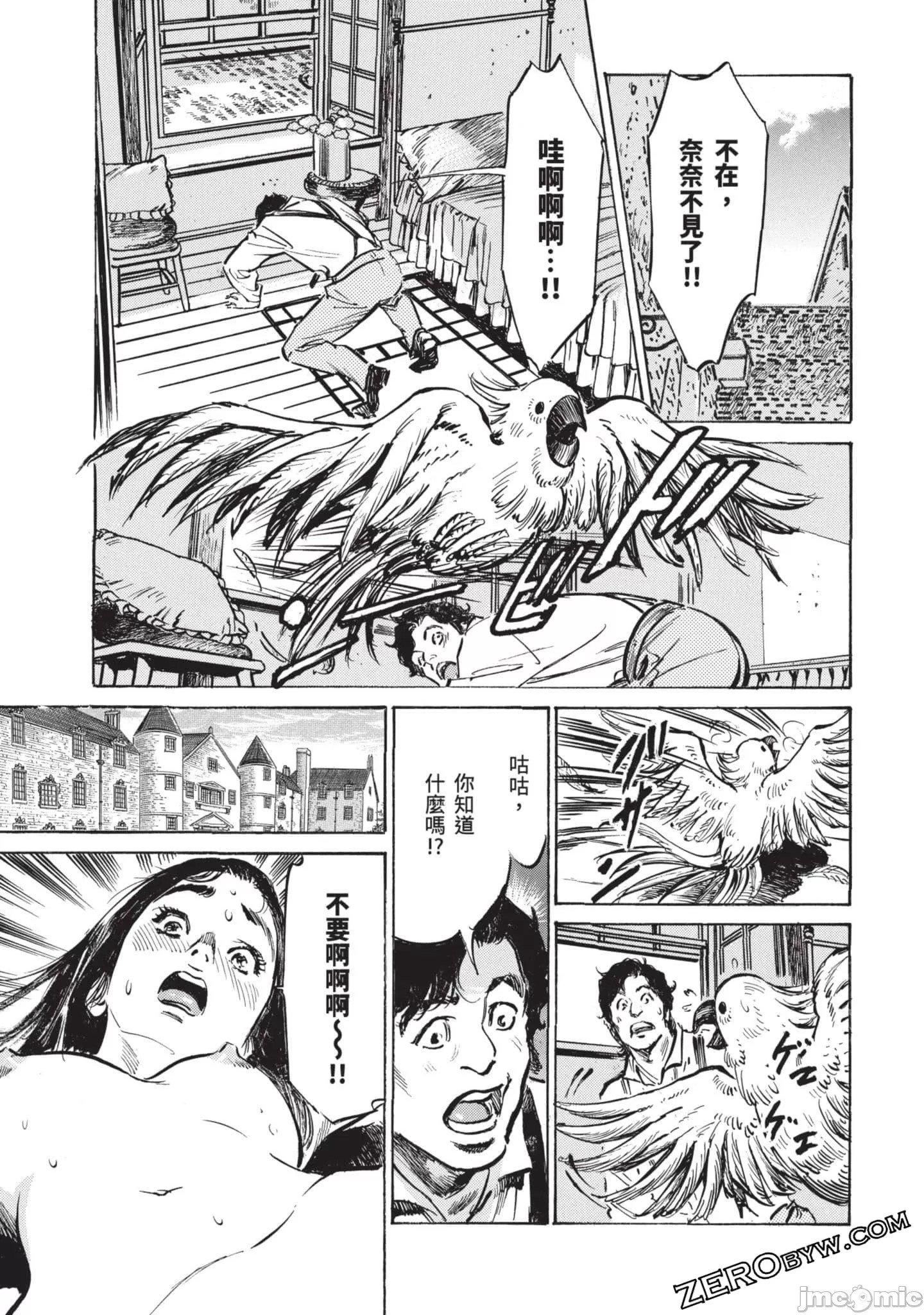 [八月薫]因習秘録みだれまんだら3因習秘録3