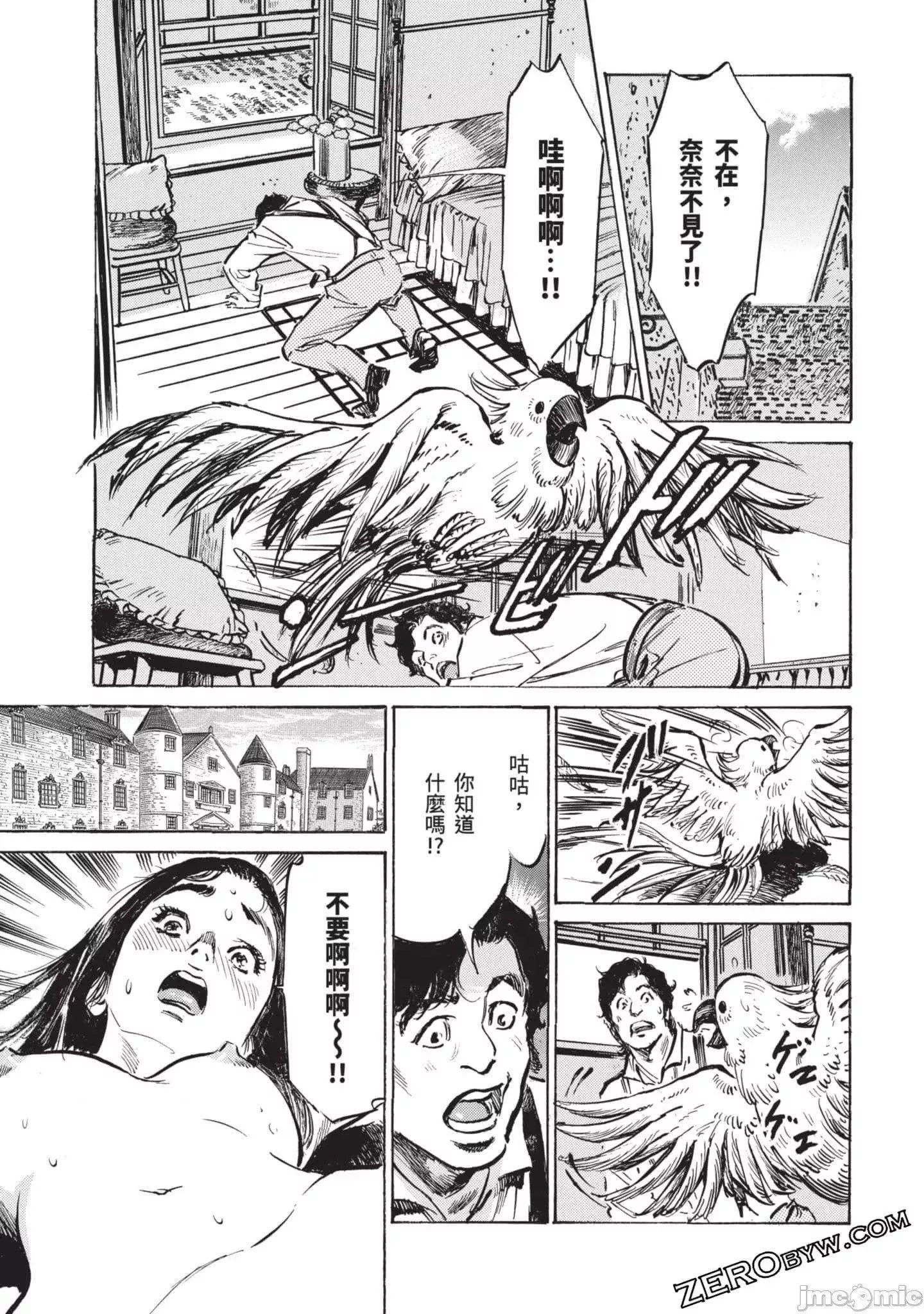 [八月薫]因習秘録みだれまんだら3因習秘録3