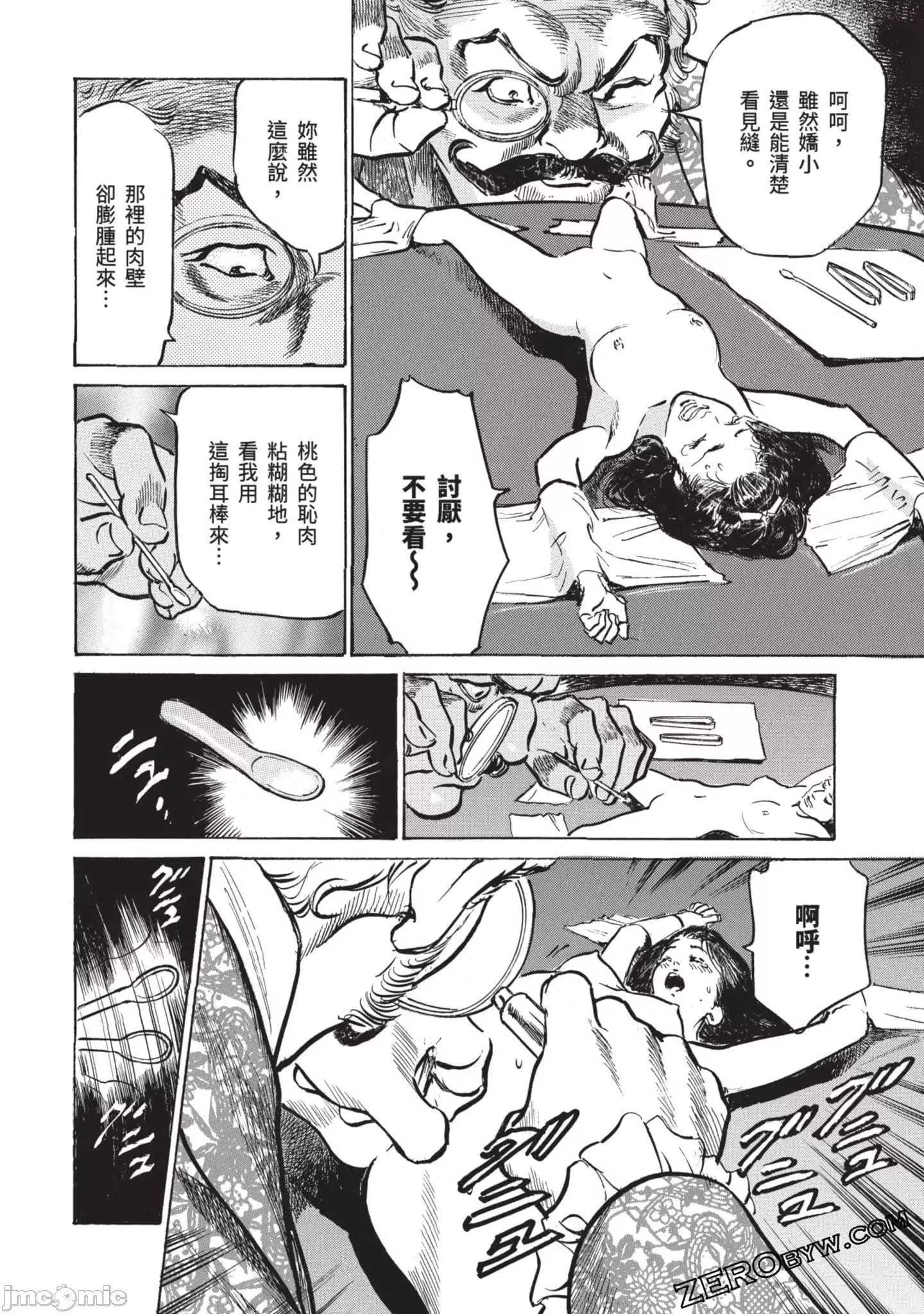 [八月薫]因習秘録みだれまんだら3因習秘録3