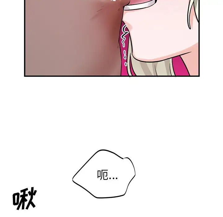 機器娃娃第9话