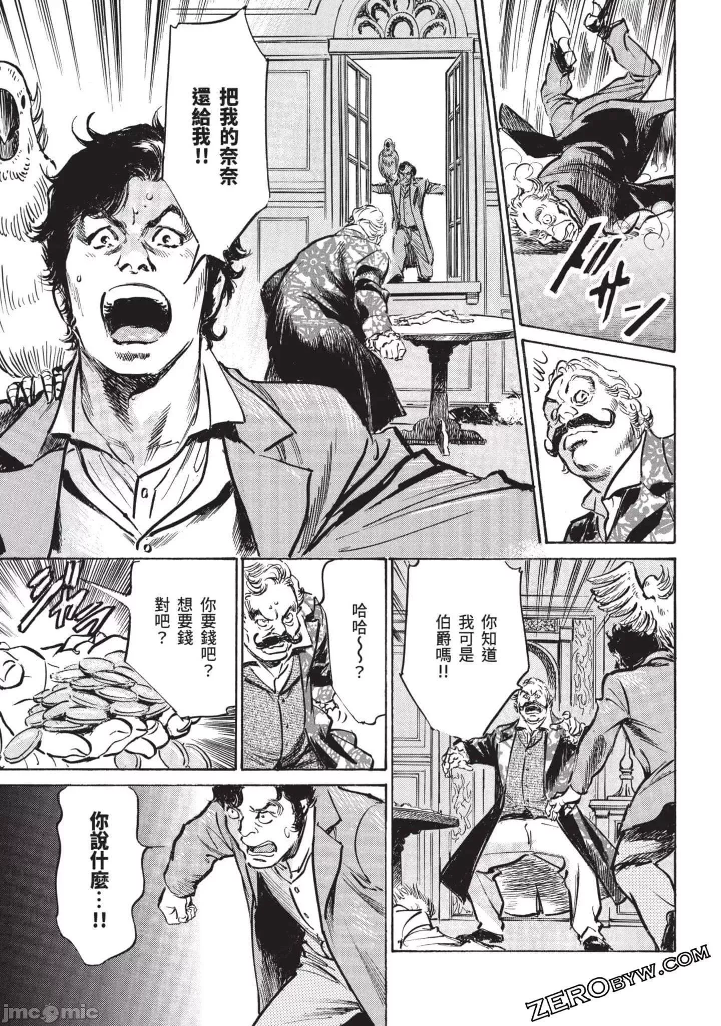 [八月薫]因習秘録みだれまんだら3因習秘録3