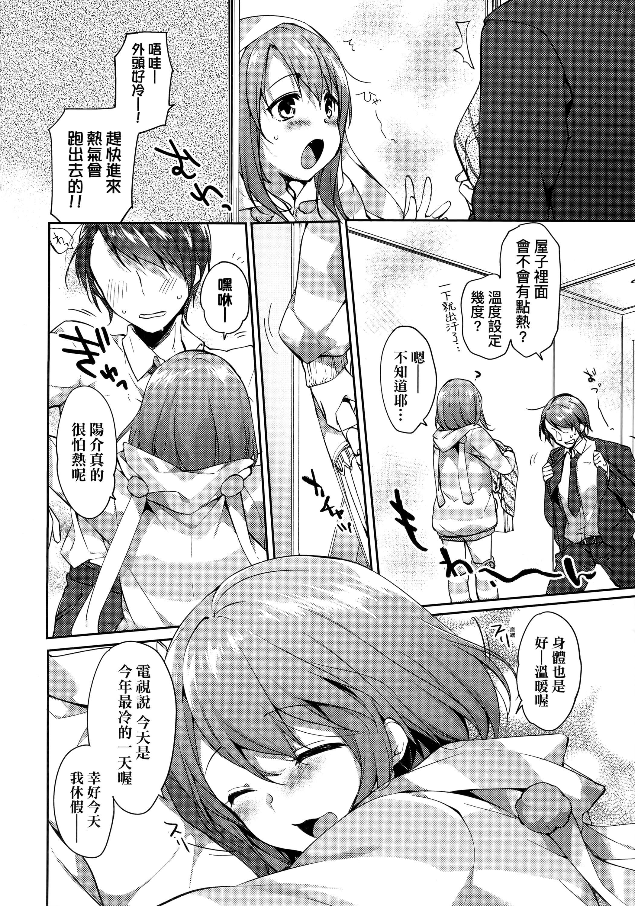 [井藤ななみ]LikeaLOVEDOLL〜だから、なんでもシてあげる〜[中国翻訳][井藤ななみ]LikeaLOVEDOLL〜だから、なんでもシてあげる〜[中国翻訳]