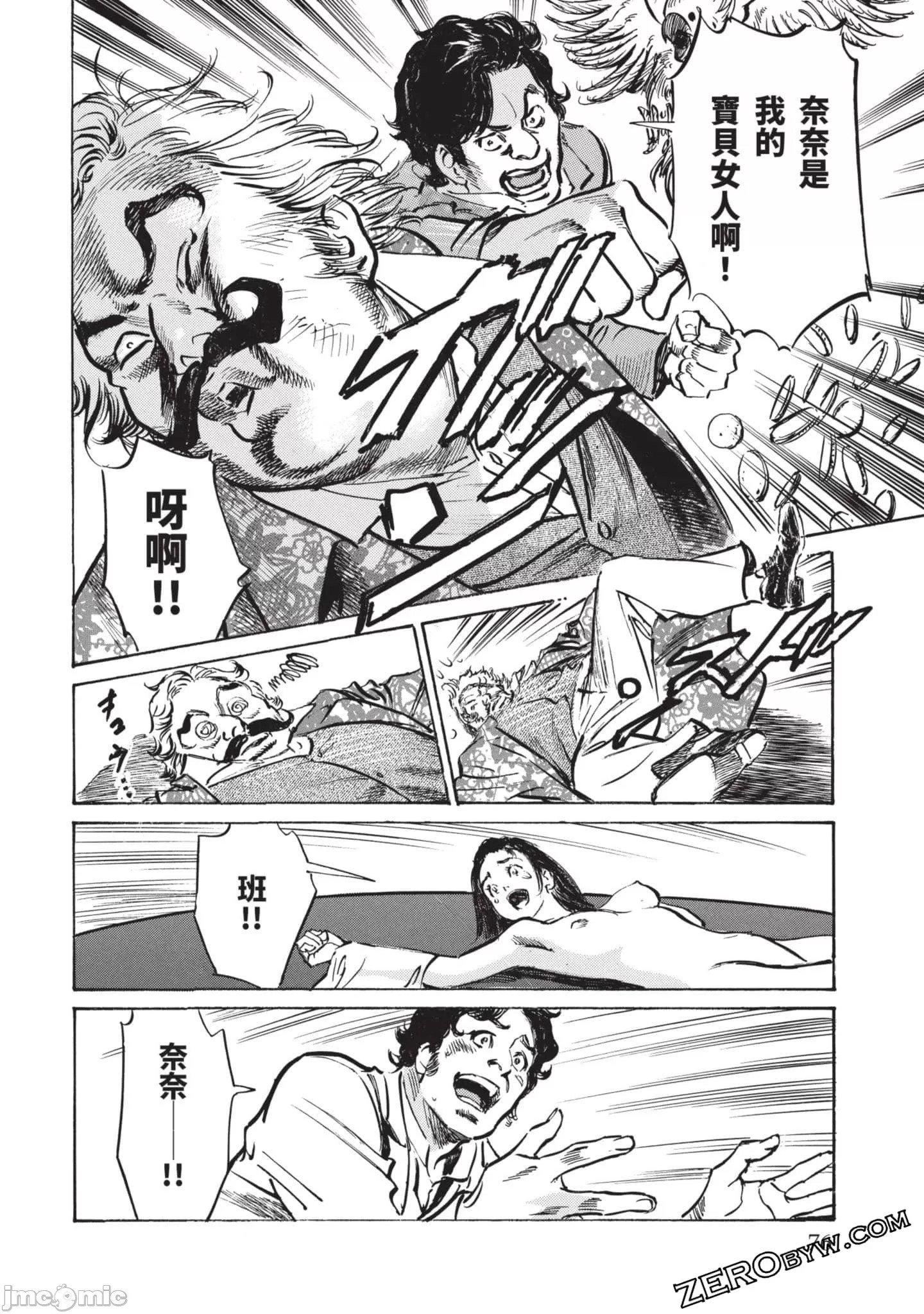 [八月薫]因習秘録みだれまんだら3因習秘録3