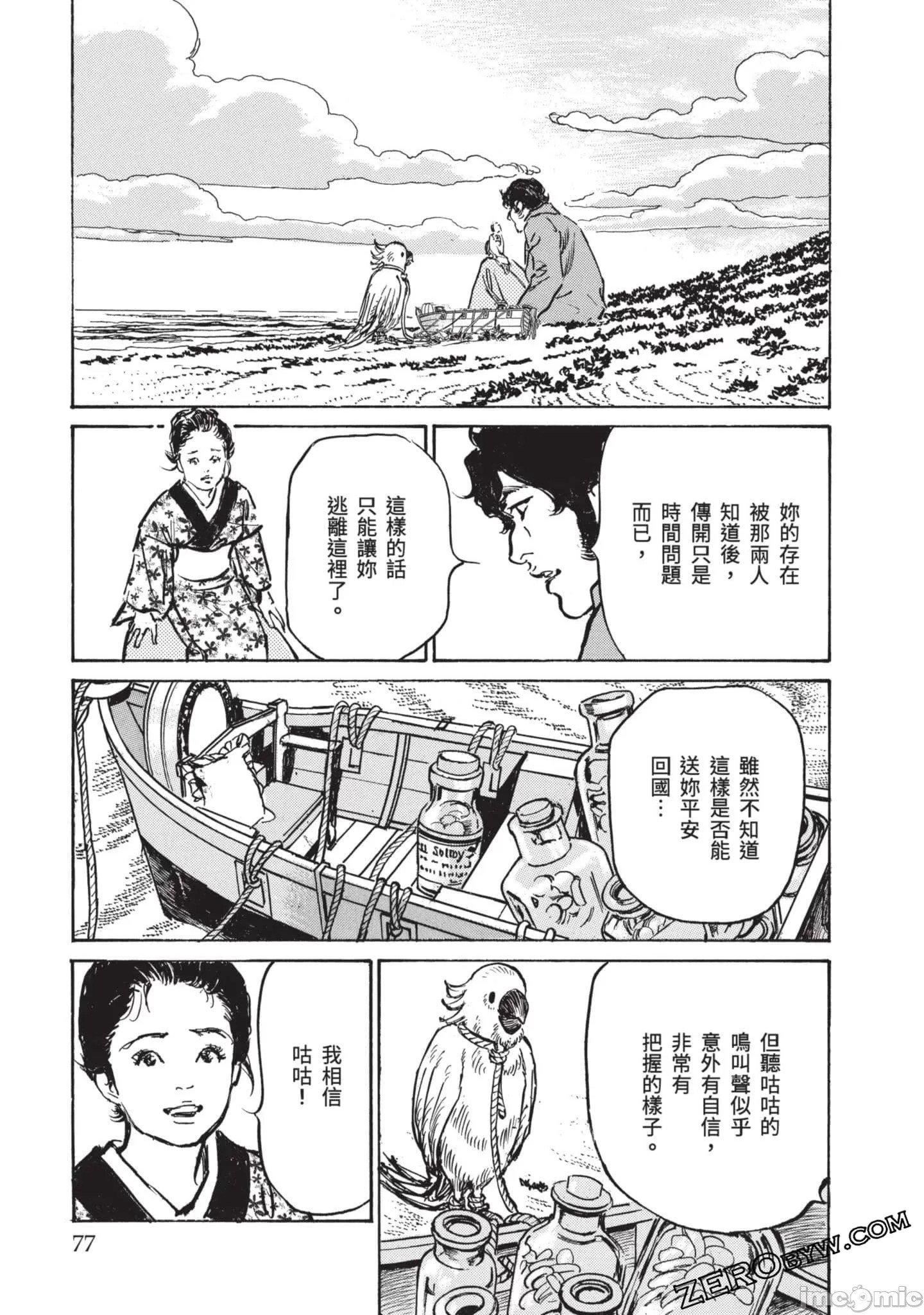 [八月薫]因習秘録みだれまんだら3因習秘録3