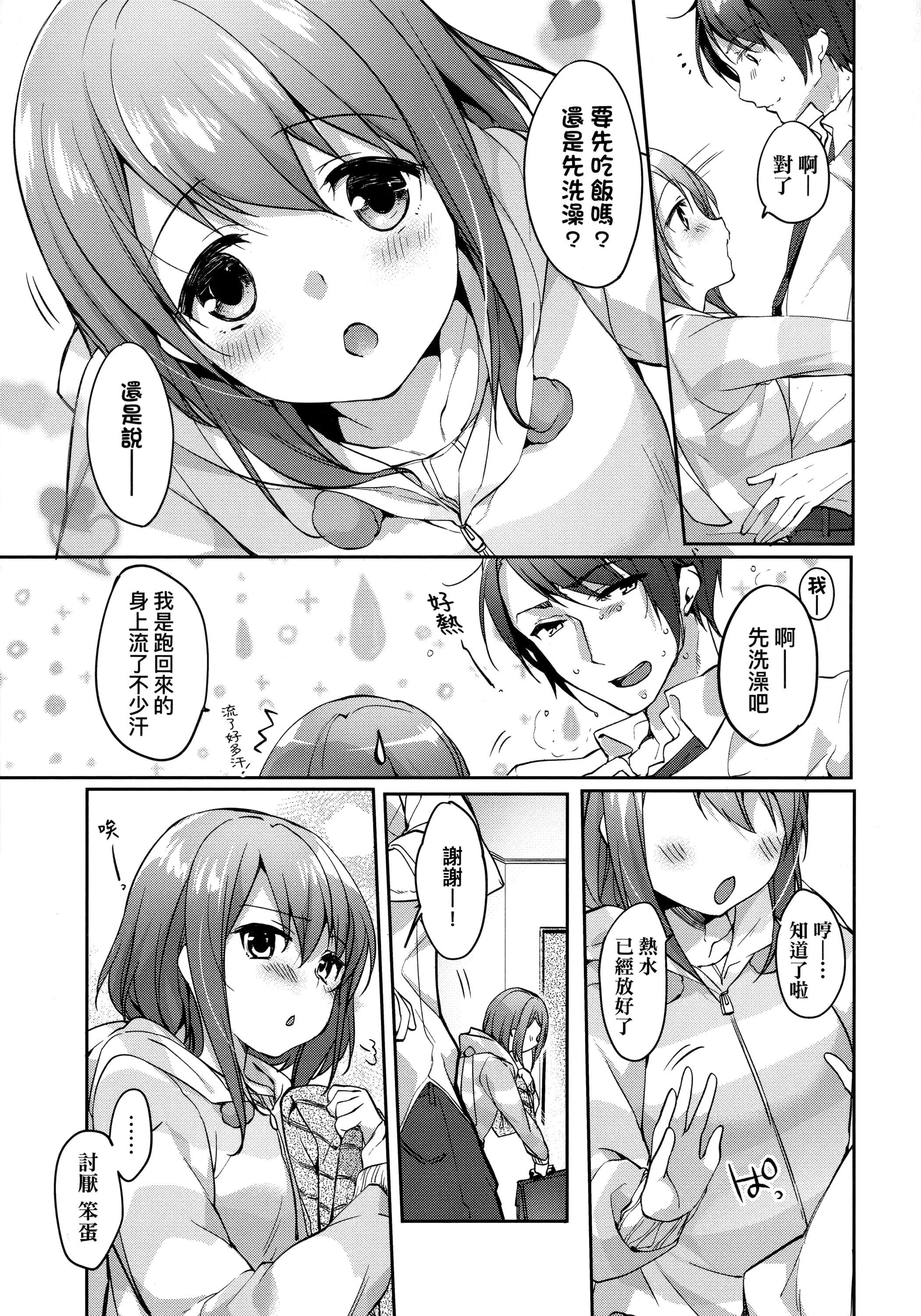[井藤ななみ]LikeaLOVEDOLL〜だから、なんでもシてあげる〜[中国翻訳][井藤ななみ]LikeaLOVEDOLL〜だから、なんでもシてあげる〜[中国翻訳]