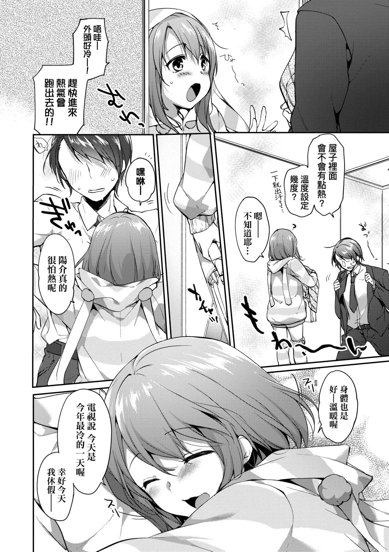 [井藤ななみ]LikeaLOVEDOLL〜だから、なんでもシてあげる〜[中国翻訳][井藤ななみ]LikeaLOVEDOLL〜だから、なんでもシてあげる〜[中国翻訳]