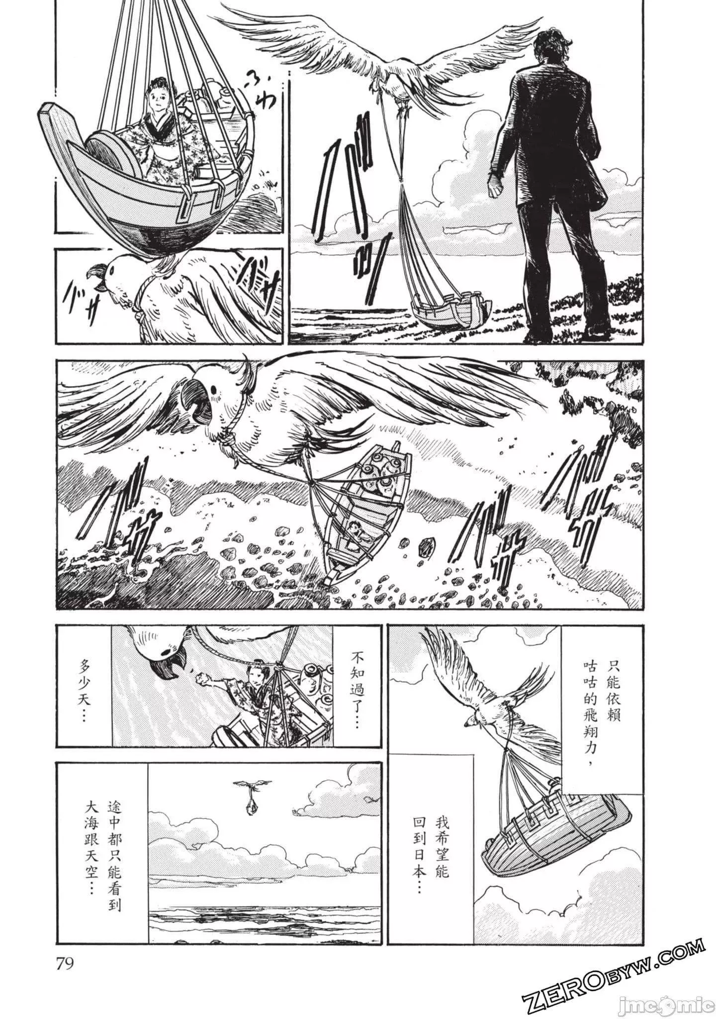 [八月薫]因習秘録みだれまんだら3因習秘録3