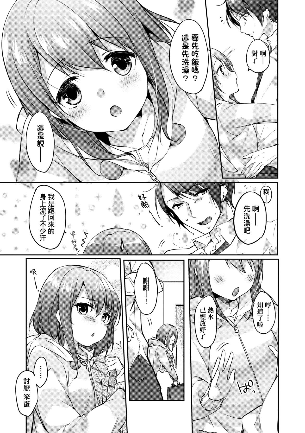 [井藤ななみ]LikeaLOVEDOLL〜だから、なんでもシてあげる〜[中国翻訳][井藤ななみ]LikeaLOVEDOLL〜だから、なんでもシてあげる〜[中国翻訳]