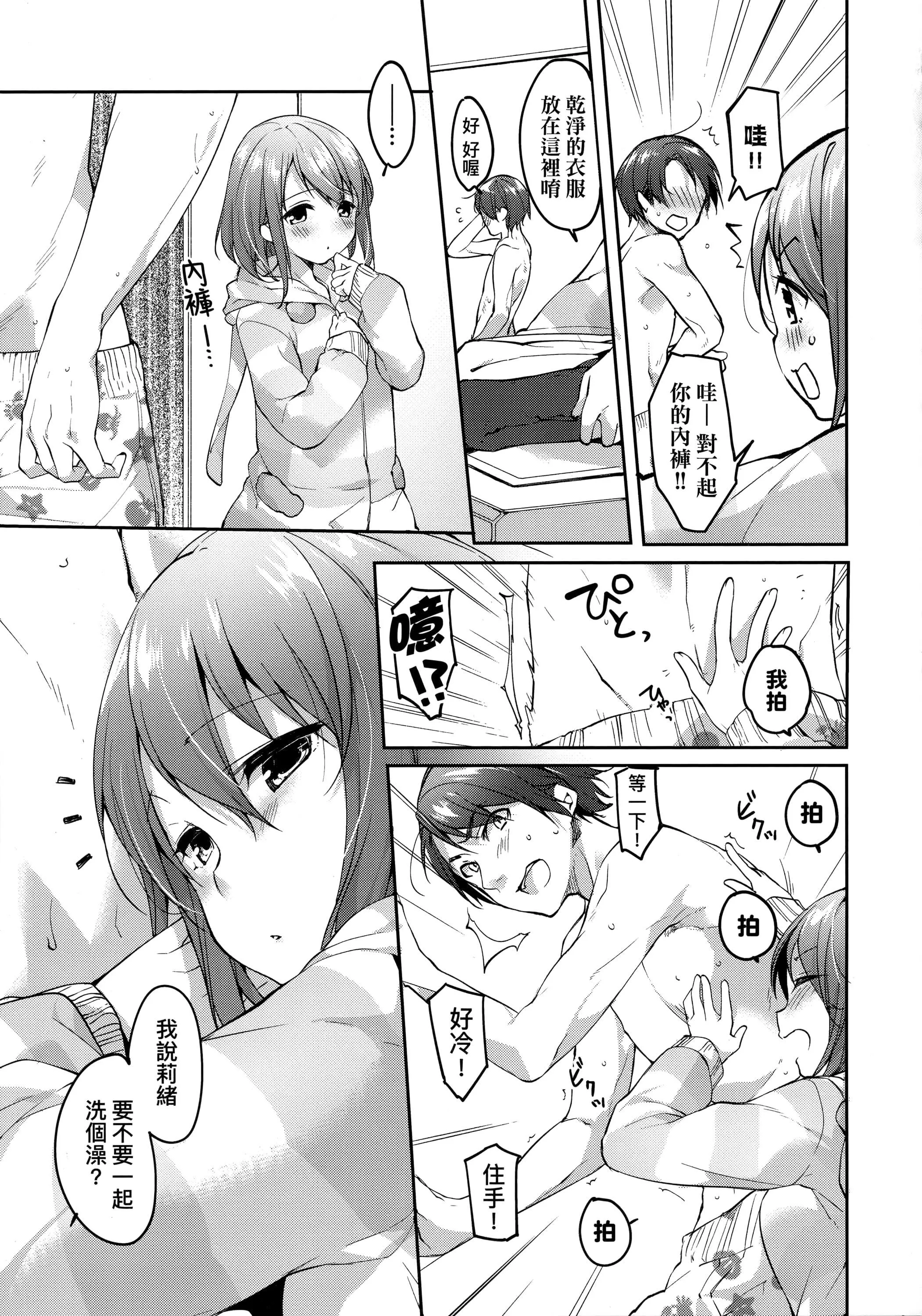 [井藤ななみ]LikeaLOVEDOLL〜だから、なんでもシてあげる〜[中國翻訳][井藤ななみ]LikeaLOVEDOLL〜だから、なんでもシてあげる〜[中國翻訳]