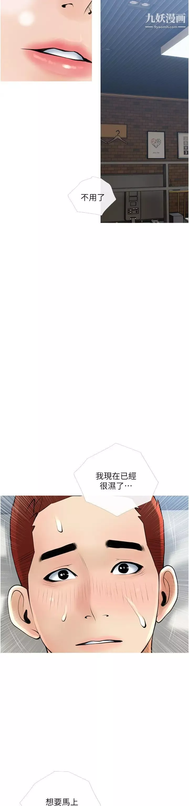阿姨的家教課第38話-渴望正軒老二的阿姨