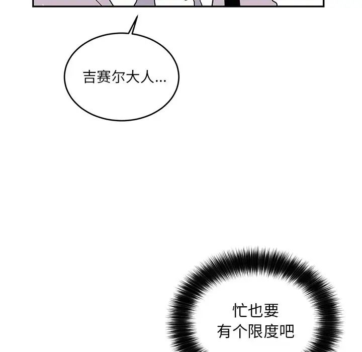 機器娃娃第10话