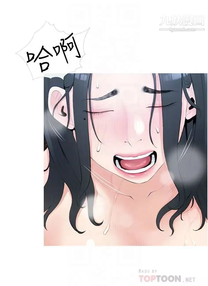 阿姨的家教課第38話-渴望正軒老二的阿姨