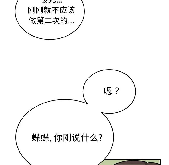 機器娃娃第10话