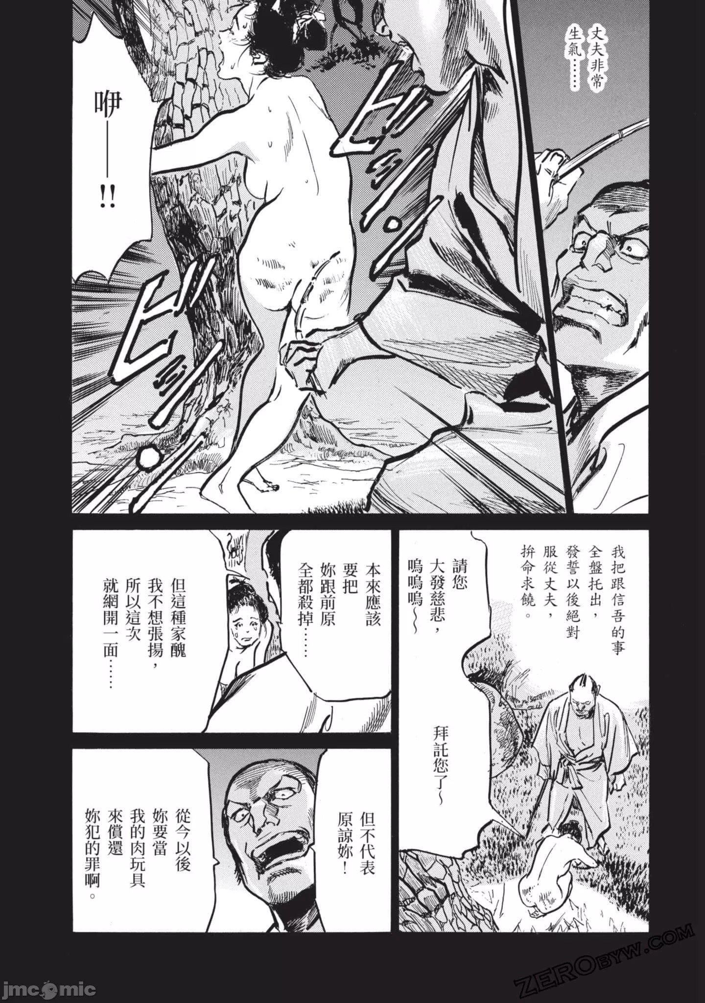 [八月薫]因習秘録みだれまんだら3因習秘録3