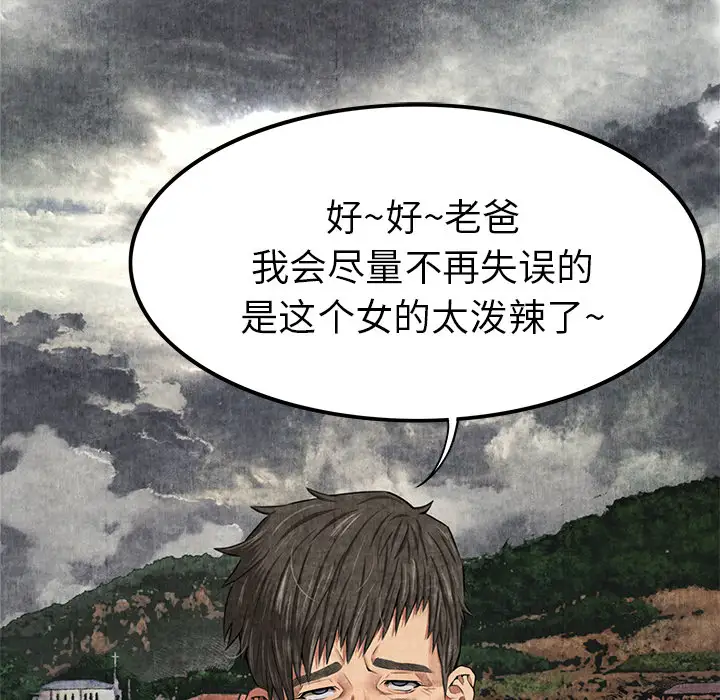 去幸岛第5话