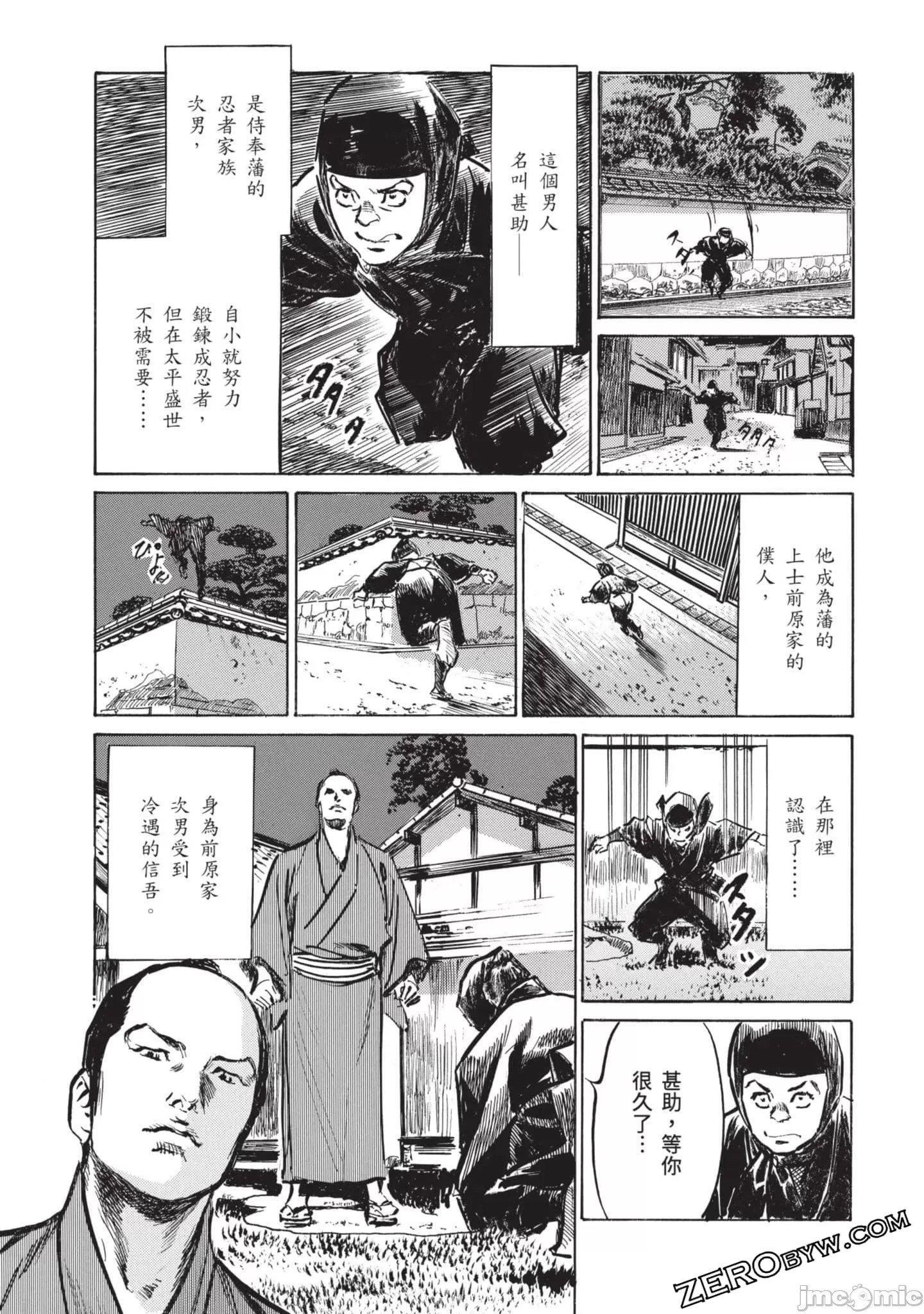 [八月薫]因習秘録みだれまんだら3因習秘録3