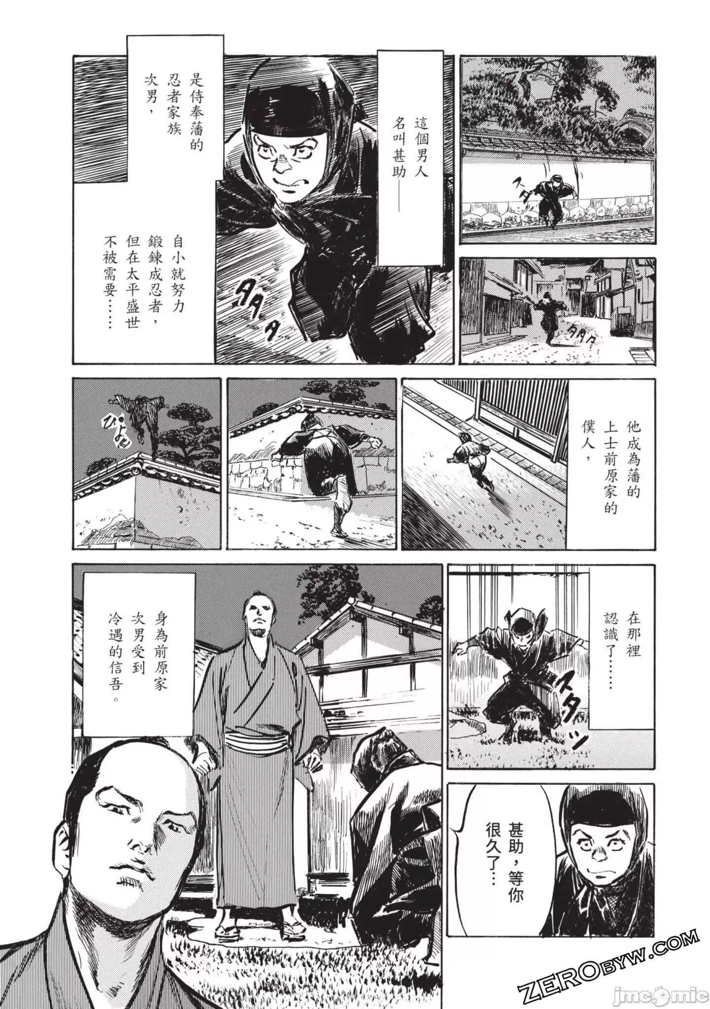 [八月薫]因習秘録みだれまんだら3因習秘録3