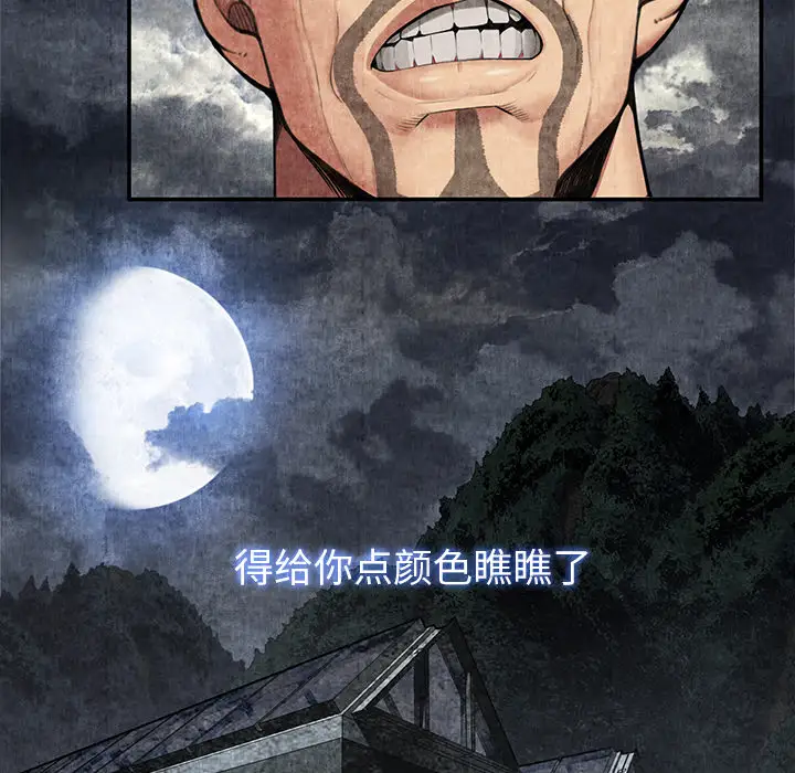 去幸岛第5话