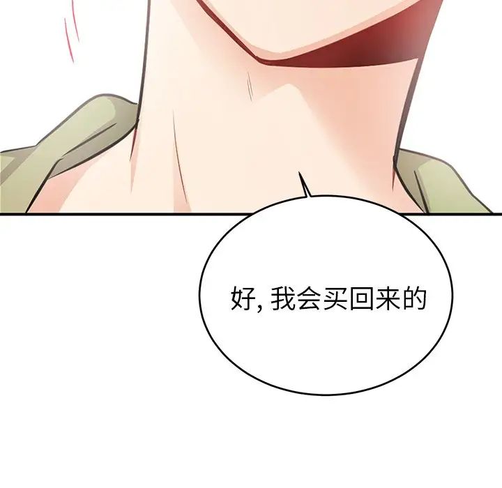 机器娃娃第10话