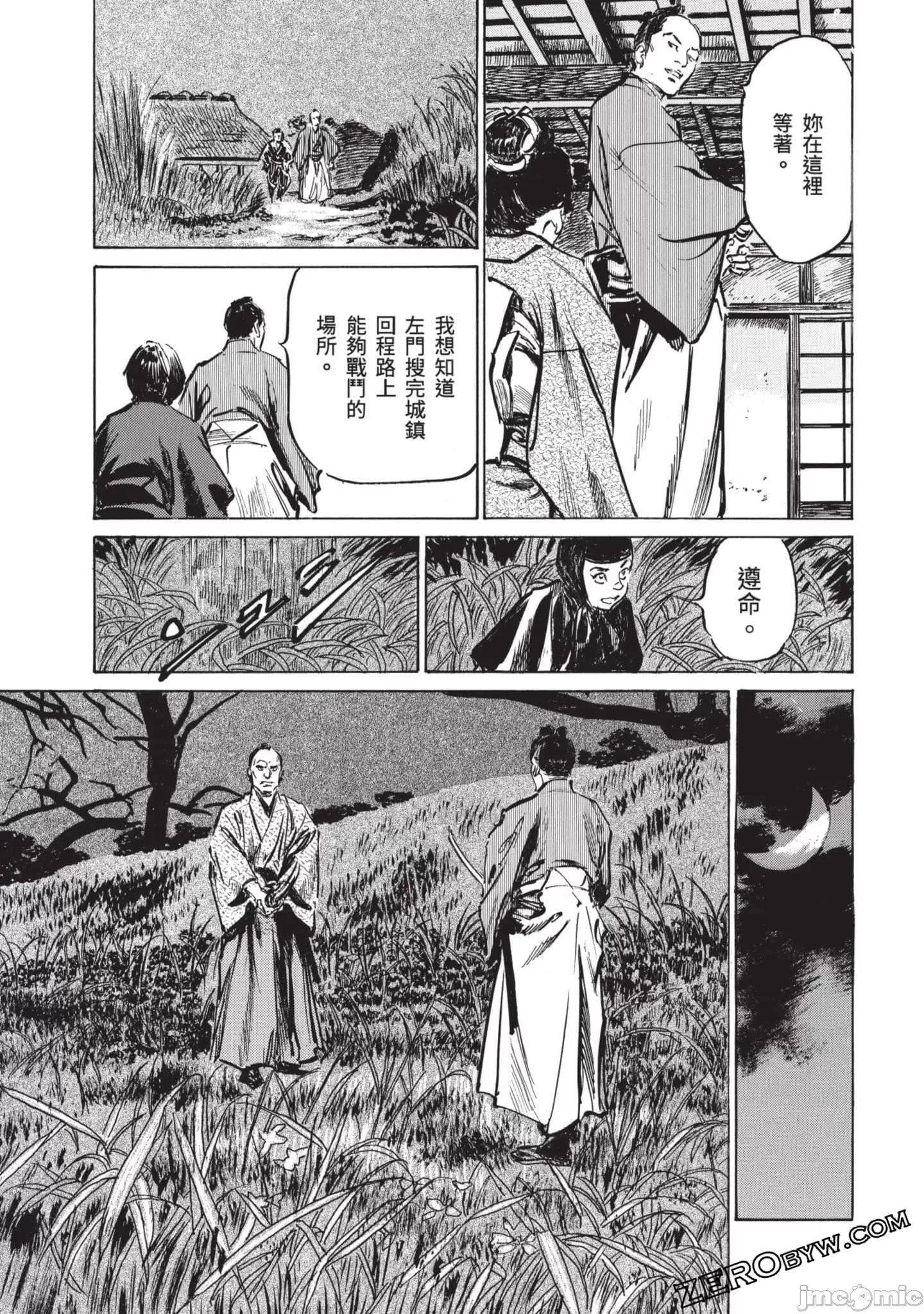 [八月薫]因習秘録みだれまんだら3因習秘録3