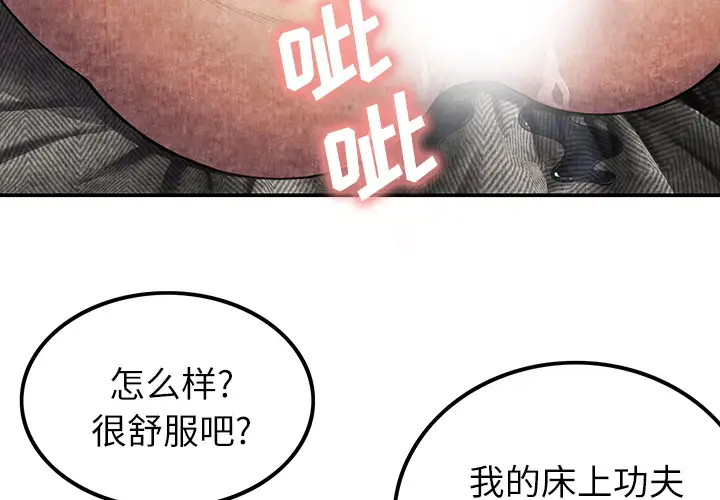 去幸岛第6话