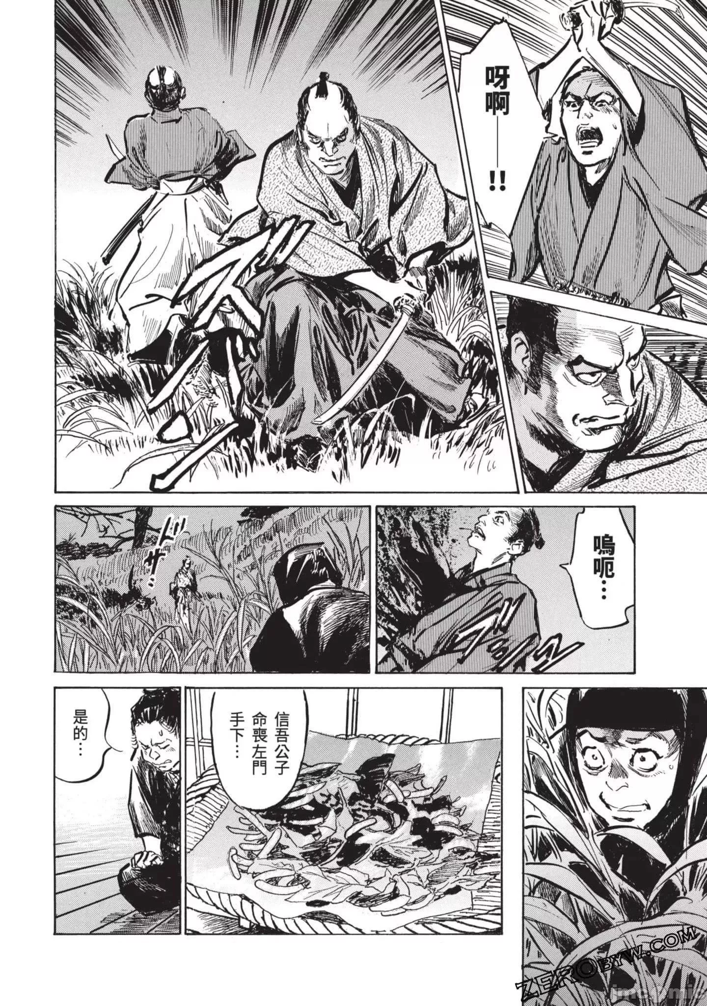 [八月薫]因習秘録みだれまんだら3因習秘録3