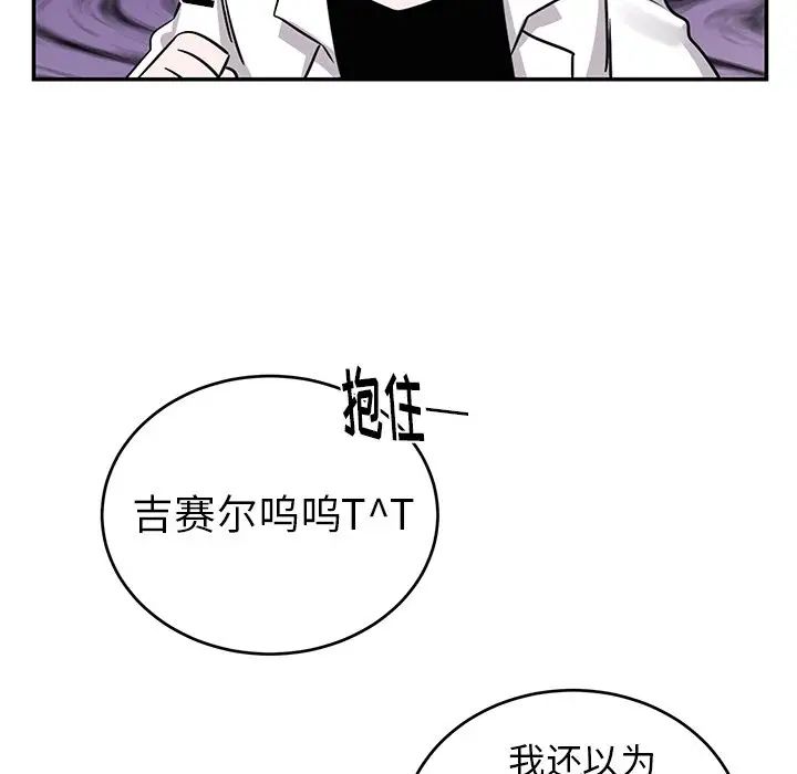 機器娃娃第10话