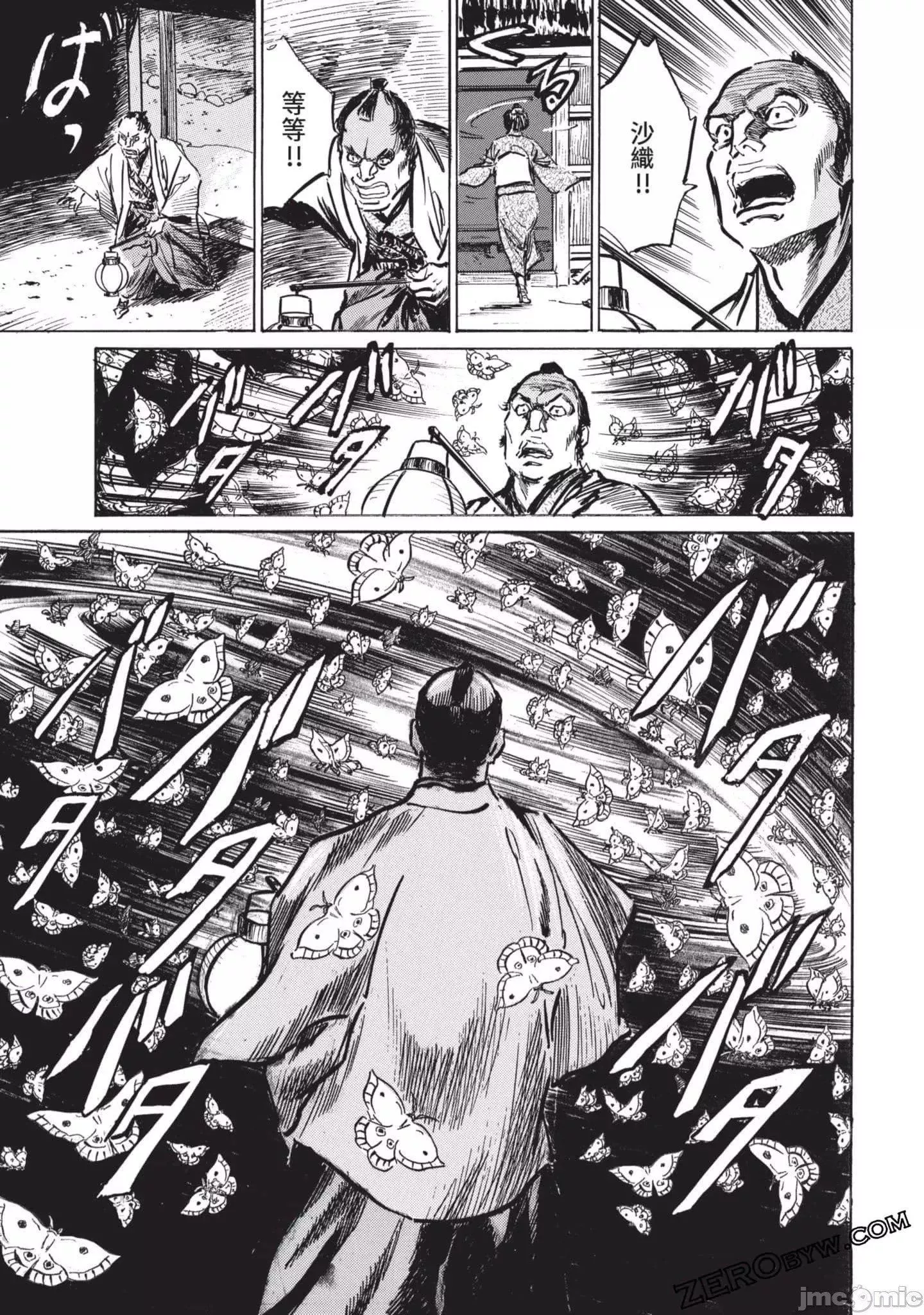 [八月薫]因習秘録みだれまんだら3因習秘録3