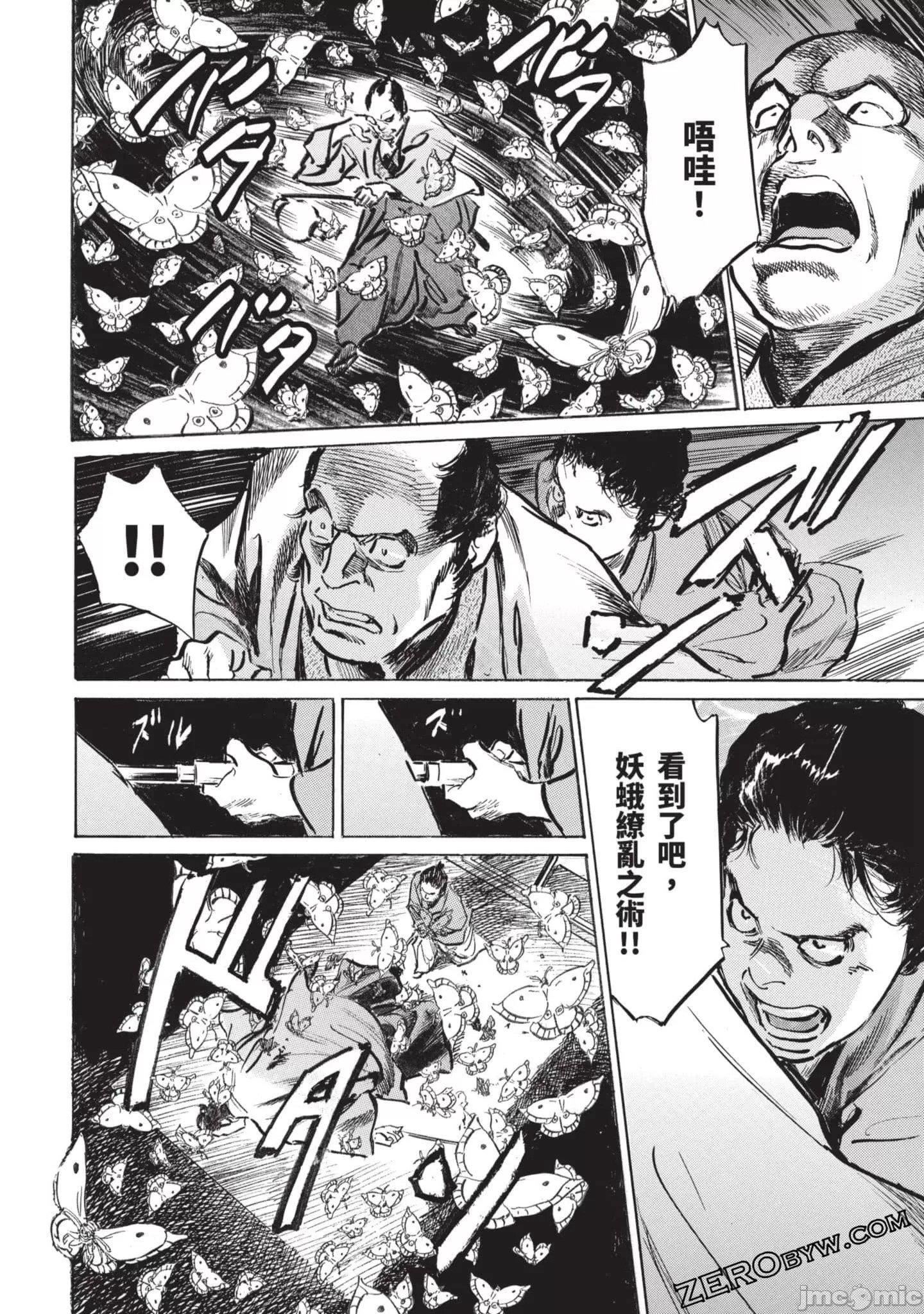 [八月薫]因習秘録みだれまんだら3因習秘録3