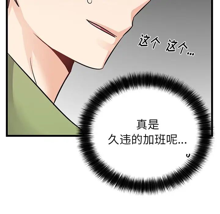 機器娃娃第10话