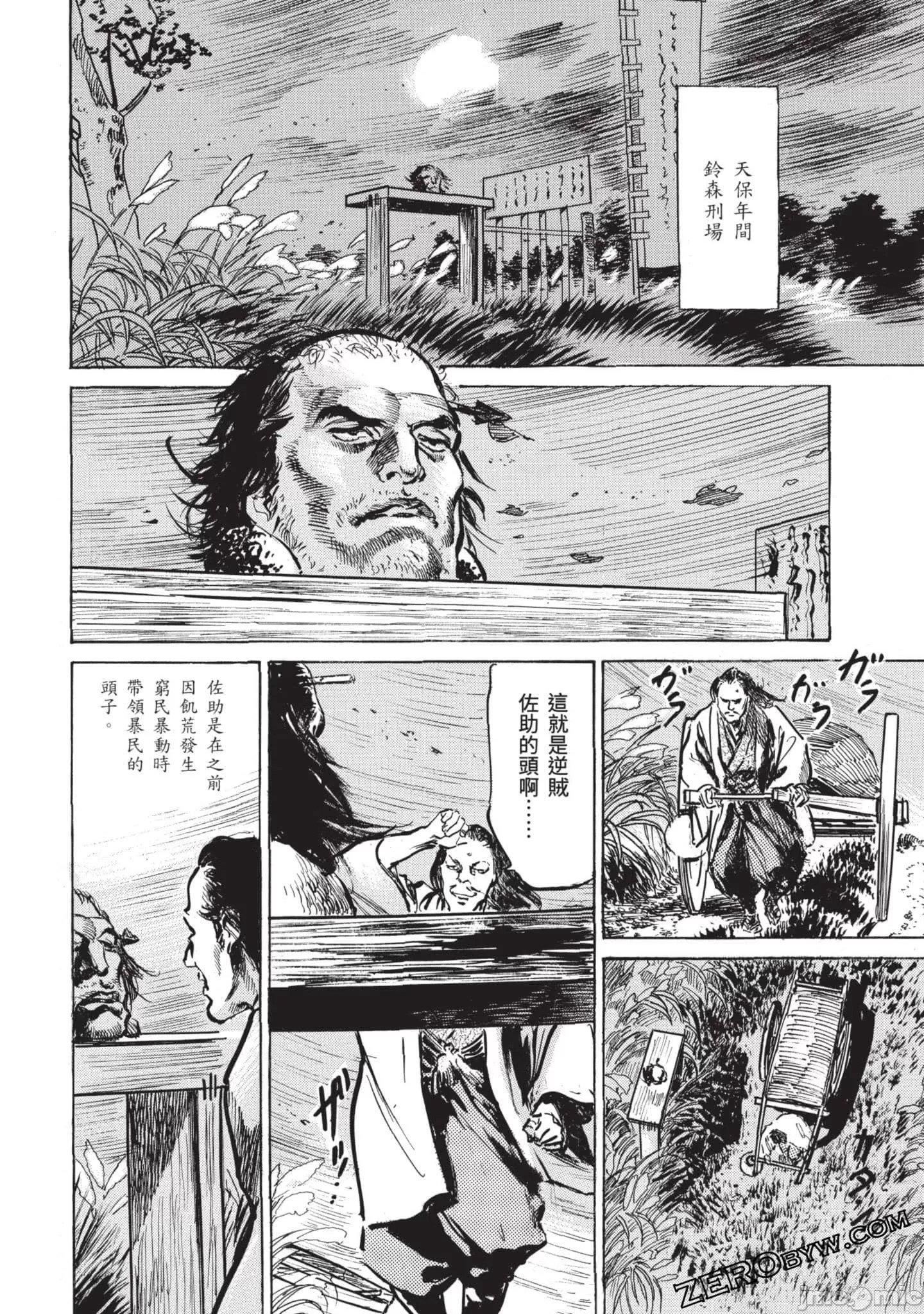 [八月薫]因習秘録みだれまんだら3因習秘録3