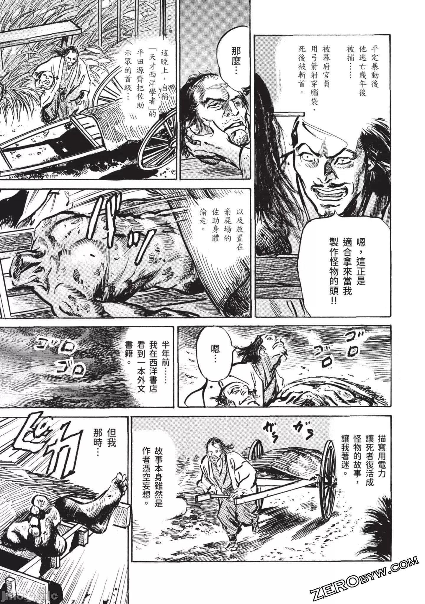 [八月薫]因習秘録みだれまんだら3因習秘録3