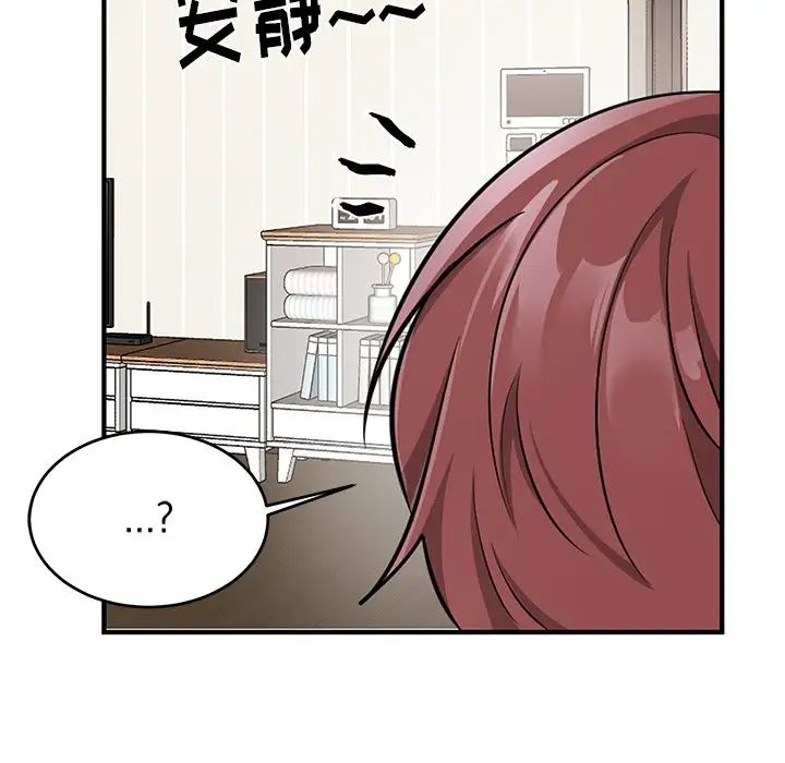 机器娃娃第10话