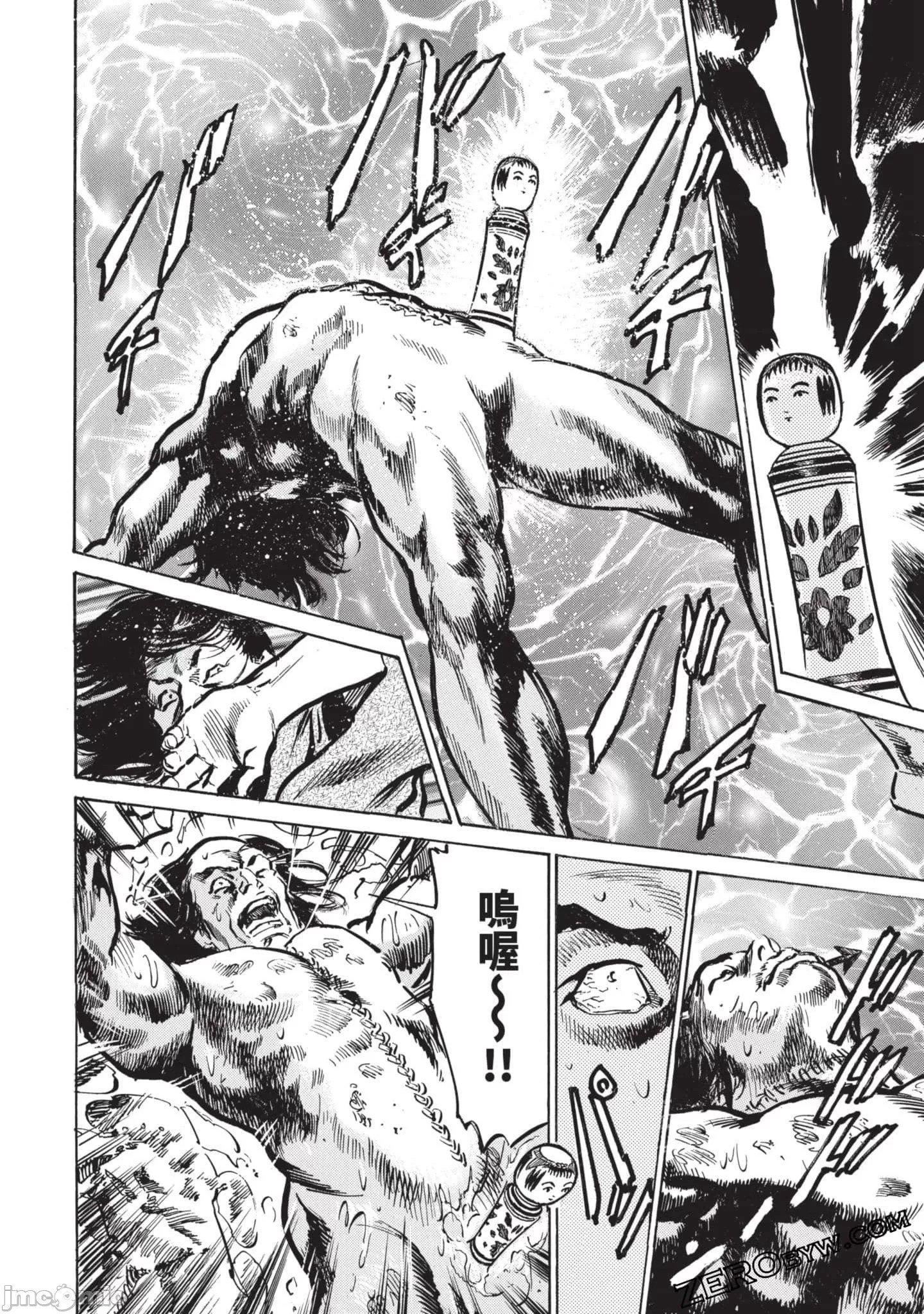 [八月薫]因習秘録みだれまんだら3因習秘録3